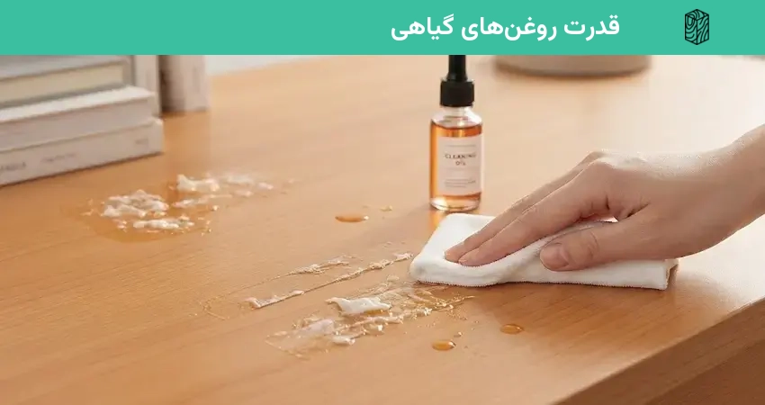 قدرت روغنهای گیاهی در پاک کردن اثر چسب نواری از روی mdf