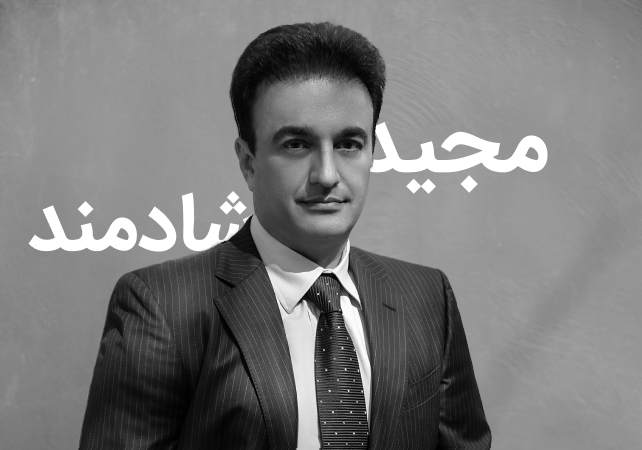 مجید شادمند